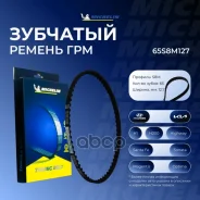 ������ ��� 65*12.7�� ������ Michelin ���. 65S8M127 65S8M127 Michelin 65S8M127 ����
