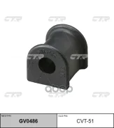 ������ ������������� CTR GV0486 (CVT-51) CTR ���. GV0486 GV0486 ����