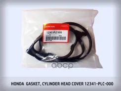 ��������� ��������� ������ ������������� Honda ���. 12341PLC000 12341PLC000 ����