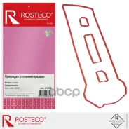 ��������� ��������� ������ Rosteco 21215 1220025; 1S7Z6584BA; L501-10-230; LF02-10-230; 8694684; Rosteco ���. 21215 21215 ����