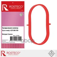 ��������� ���������� ��������� Rosteco 21334 A2700960180 Rosteco ���. 21334 21334 ����
