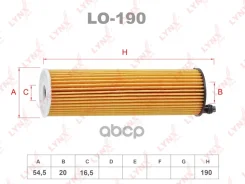 ������ �������� LYNXauto ���. LO190 LO190 ����