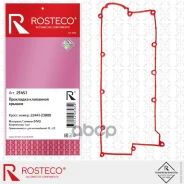 ��������� ��������� ������ Rosteco 21457 22441-23800; 2244123762 Rosteco ���. 21457 21457 ����