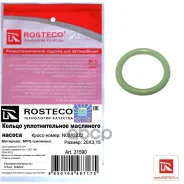 ������ ���. 20x3.15 (MVQ (������� Rosteco, ���. 21590 Rosteco ���. 21590 21590 ����