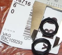 ��������� ������ ��� 03C109293 03C109293 VAG ���. 03C109293 03C109293 ����