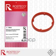 ������ �������������� ������������� Rosteco ���. 21642 21642 Rosteco 21642 ����