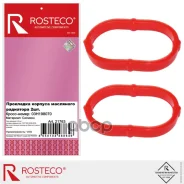 ��������� ������� ��������� ��������� 03H198070 VAG, (�������), �-� 2 ��, Rosteco Rosteco ���. 21763 21763 ����