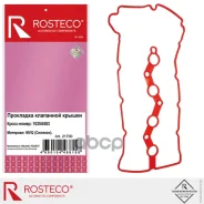 ��������� ��������� ������ Rosteco 21700 1035A583; 0249F9; Rosteco ���. 21700 21700 ����