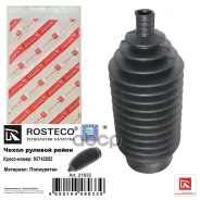 ������� ����� Lacetti 21832 (C180P0Z; 93742552; TRKB-AHV40) Rosteco ���. 21832 21832 ����