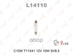 ����� C10W 12V SV8.5 T11X41 L13110; �L13510; �LD13110; �LD13110-10; �LD13110C; �90981-11004; �N0177232; �N0177234; �26736-89902; �12854; �12854CP; �12...