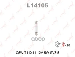 ����� C5W 12V SV8.5 T11X41 L13505; �L13505-02; �LD13505; �LD13505-10; �LD13505C; �LD13505CM; �LD13905; �LD13905-10; �LD14105; �LD14105-10; �LD14105C...