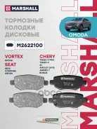 ������� ��������� ������ Chery Tiggo Kimiko Chery Indis 11-, M11 (A3/Boo) 10-, M12 10-, Tiggo (T11) 05-, Tiggo 3 (T11) 16-, Tiggo 4 (T17/T19) 17-, Tig...