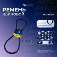 ������ ��������� Michelin ���. AV13X1250 AV13X1250 Michelin AV13X1250 ����