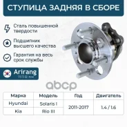 ������� ������ Arirang ���. ARG21-1062 ARG211062 ����