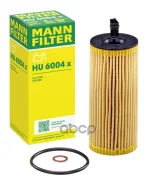 ������ �������� (�������) BMW X3 N47 N57 10- HU 6004 X MANN-Filter ���. HU6004X HU6004X ����