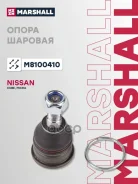 ����� ������� | ����� | Nissan Cube (Z10) 98-02 03/98-08/00, Nissan Micra | March II (K11) 92-03 08/92-09/00 Marshall ���. M8100410 M8100410 ����