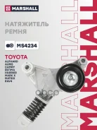 ���������� ����� ��������� ������������ Toyota Auris I 06- Toyota Camry (V40) 06- Toyota RAV4 III 05- Marshall ���. MS4234 MS4234 ����