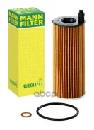 ������ �������� BMW 1(F20)/3(F30)/5(F10)/X3(F25)/X�5(F15) MANN-Filter ���. HU 6014/1 Z HU60141Z ����