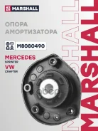 ����� ��������������� ������ | ����� ����/��� | Marshall ���. M8080490 M8080490 ����