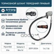 ����� ��������� �������� ������ Arirang ���. ARG20-1281R ARG201281R ����
