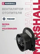 ���������� ����. Skoda Kodiaq 16- / Octavia III (A7), IV (A8) 13- VW Passat (B8) 15- / Tiguan I Marshall ���. MB3481 �� MB3481 ����