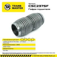 ����� ��������� (��������) Chrysler 300 M 1999-2004 - 3,5 ����� Transmaster ���. CSC237SF CSC237SF ����