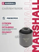 ����������� Citroen: C4 12- C-Crosser 07- Mitsubishi: Asx 10- Lancer 08- Outlander 06- M8080900 Marshall ���. M8080900 M8080900 ����