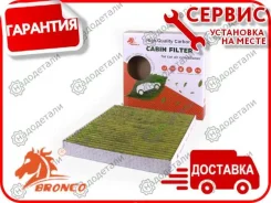 ������ �������� HEPA �������� Bronco BRC-0730HC (AC-939EX) � ��������� � ��������� [BRC0730HC] BRC0730HC ����
