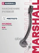 ���������� ������� ���� Marshall ���. M8070272 M8070272 ����