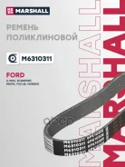 ������ ������������ Ford Focus III 11-, Ford Mondeo IV 07-, Ford Fiesta VI 08-, Ford C-Max II 10- Marshall ���. M6310311 M6310311 ����