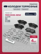 ������� ��������� �������� MB C-Class (W203) 00-, MB CLK (C209) 02-, MB SLK (R171) 04- Marshall ���. M2623144 M2623144 ����