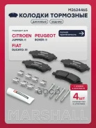 ������� ��������� �������� Citroen Jumper II 06-, Fiat Ducato III 06-, Peugeot Boxer II 06- Marshall ���. M2624465 M2624465 ����