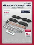 ������� ��������� �������� Ford Transit VIII 13- (� ������� ���������� ������), Ford Tourneo Custom 12-, Ford Transit Custom 12- Marshall ���. M262560...