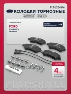������� ��������� �������� Ford Tourneo Custom 12-, Ford Transit VIII 13- Marshall ���. M2625604 Marshall M2625604 ����