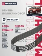 ������ ������������ Renault Logan II 13-, Renault Sandero II 12-, Renault Duster I 11-, Renault Clio III, IV 05-, Renault Megane II-IV 02-, Nissan Qas...