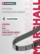 ������ ������������ Hyundai Solaris I 10-, Hyundai Creta 16-, Kia Cerato II 09-, Kia Rio III 11-, MB E-Class (W210, W212) 95-, MB Sprinter I 95- Marsh...