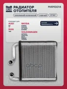 �������� ��������� Skoda Octavia 13- Volkswagen GOLF 12- Passat 14- Tiguan 16- Marshall ���. M4993014 M4993014 ����