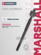 ���� ������� Toyota Corolla 00-, Toyota Wish Mpv 03- Marshall ���. M8060040 M8060040 ����