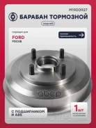 ������� ��������� FORD Focus: I 98- Marshall ���. M1900927 Marshall M1900927 ����
