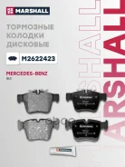 ������� ��������� �������� | ��� | Mercedes-Benz GLC 15- Marshall ���. M2622423 Marshall M2622423 ����