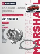 ����� ������� LADA 2112: I 98-/ 2114: I 01-/ 2115: I 97-/ 21099: I 90- Marshall ���. M4830001 M4830001 ����