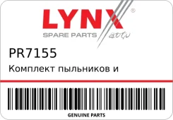 �������� ��������� � ���������� | ����� | LYNXauto PR7155 PR7155 ����