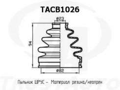 ������� ������� FB-2161 / TACB1026 44018-SR3-901 Civic EJ1 �������� OUT Trustauto 28023TA090 ����