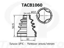 ������� ������� 39741-3U025 / 39741-3U026 TACB1060 Trustauto ����