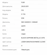 BMW 5-Series. ������, 140����. �� ����