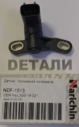 ������ ��������� ��������� (L3) NDF1513 NDF1513 NDF1513 ����