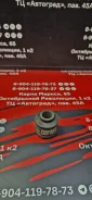 ����������� ������ Nissan=NS65U12S NS65U12S ����