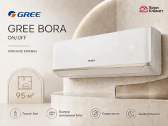Gree