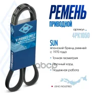 ������ ������������ SUN SUN ���. 4PK1050 4PK1050 ����
