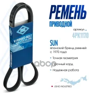 ������ ������������ SUN 4PK1170 99364-51170; 99364-31170; 99364-01170; 90916-W2032; 90916-02726; 90916-02696; 90916-02569; 90916-02520; 4PK1174; 4PK11...